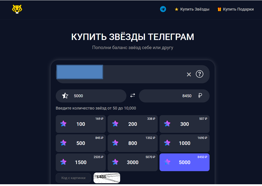 тайгер старс