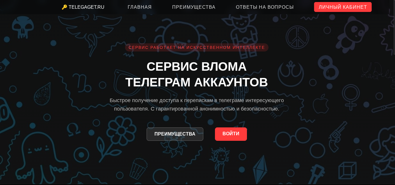 telegaget ru отзывы