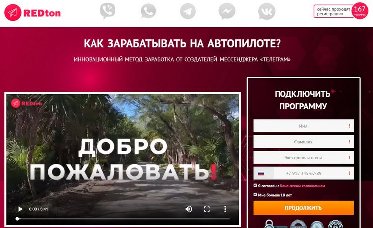 Телеграм 10 заработок отзывы Телеграм 10 заработок отзывы