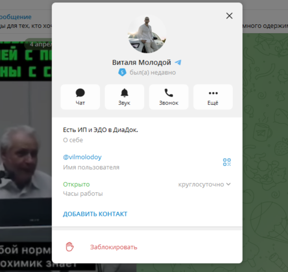 телеграмм канал биохакеры отзывы