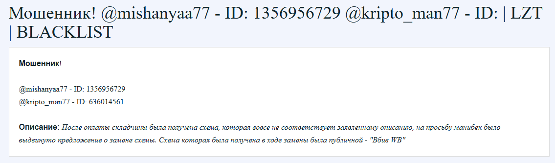 Temshik Сливы схем