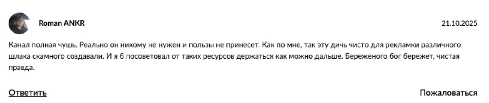 терминал труда вакансии отзывы