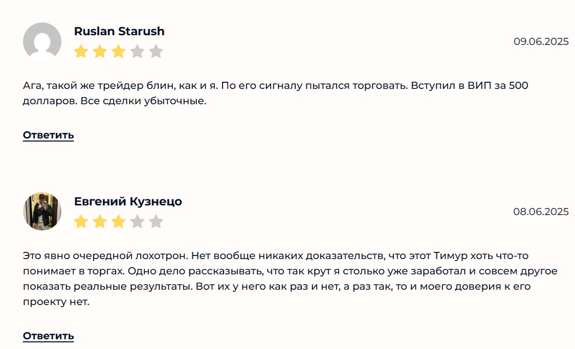 тимур и его команда тгк