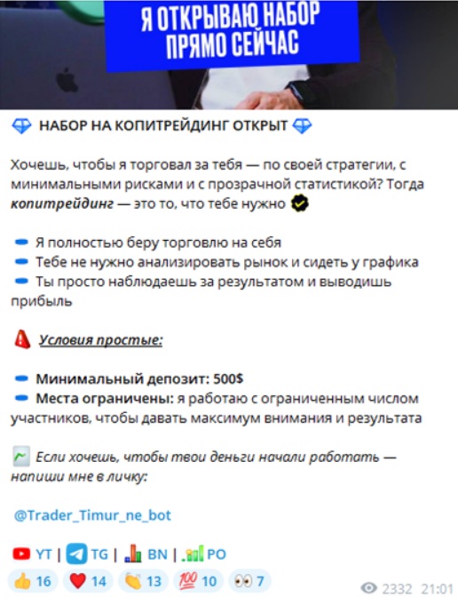 тимур казах трейдер