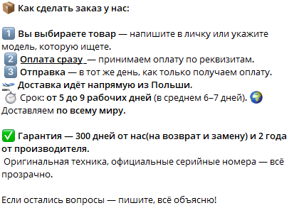 Tironshop магазин в телеграме отзывы