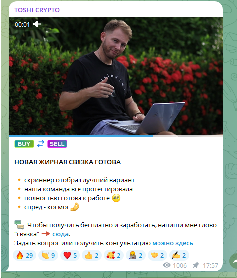 toshi crypto отзывы toshi crypto отзывы