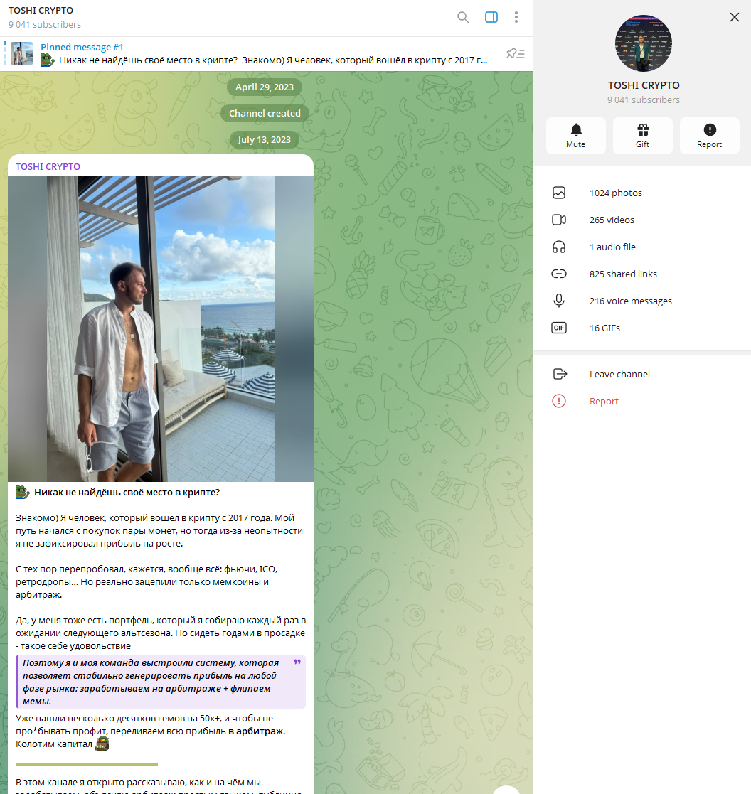 toshi crypto отзывы toshi crypto отзывы