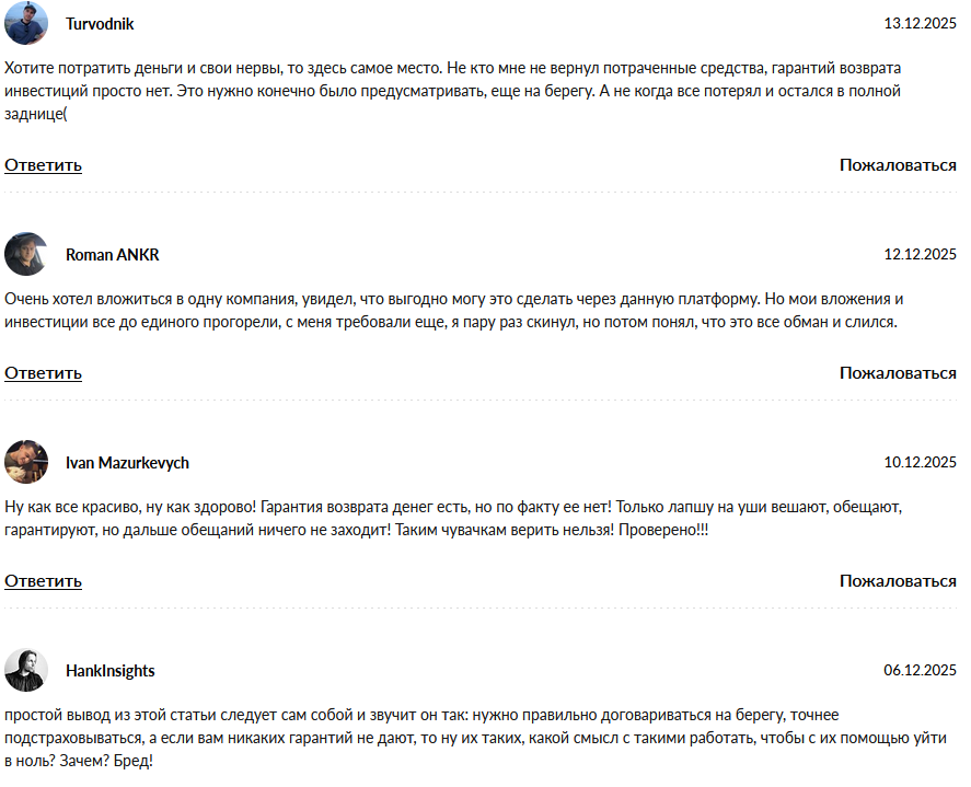 treed investments fund