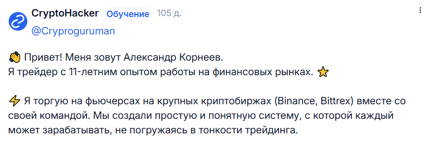 трейдер александр корнеев отзывы