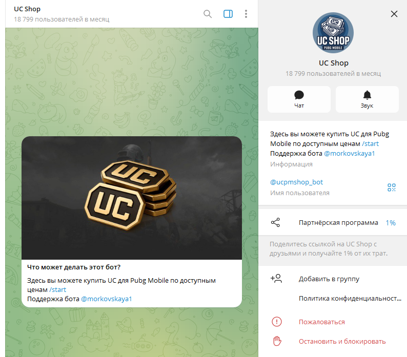 ucpmshop bot отзывы ucpmshop bot отзывы