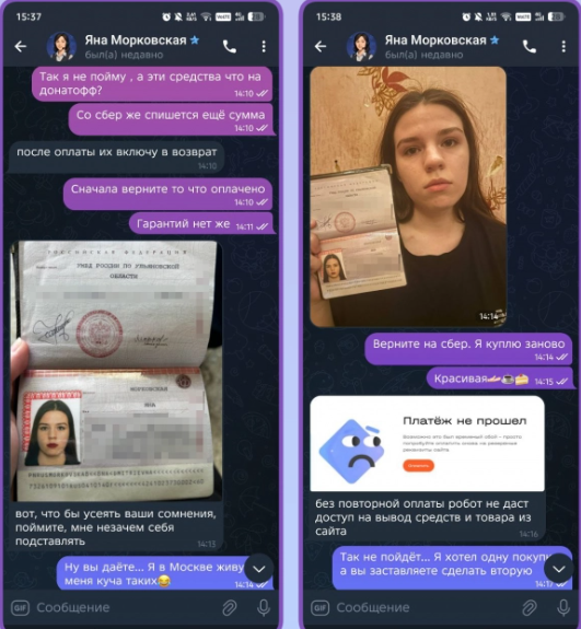 ucpmshop bot отзывы ucpmshop bot отзывы