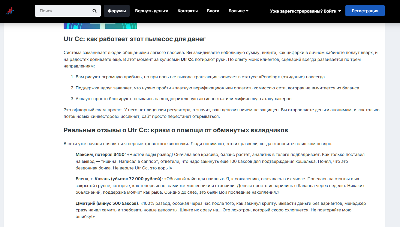 url для входа https utr cc