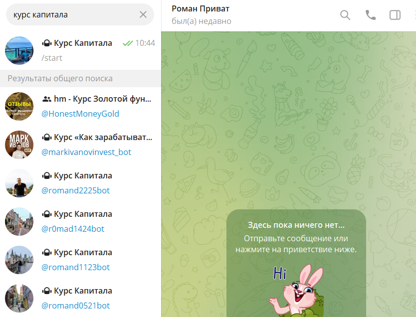 в телеграмме курс капитала отзывы