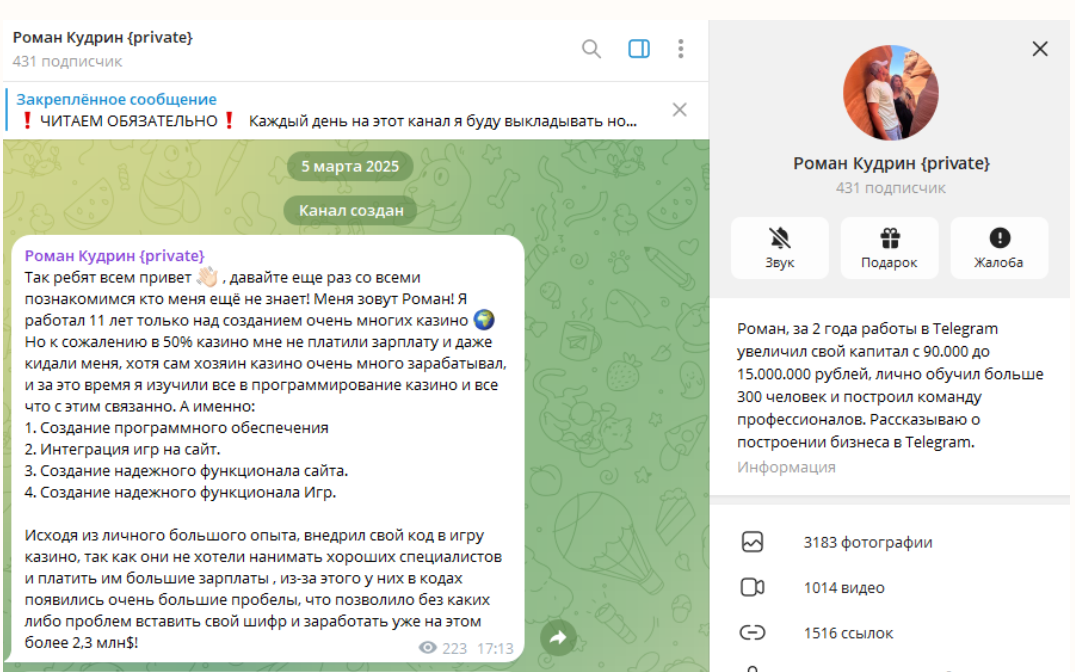в телеграмме курс капитала отзывы