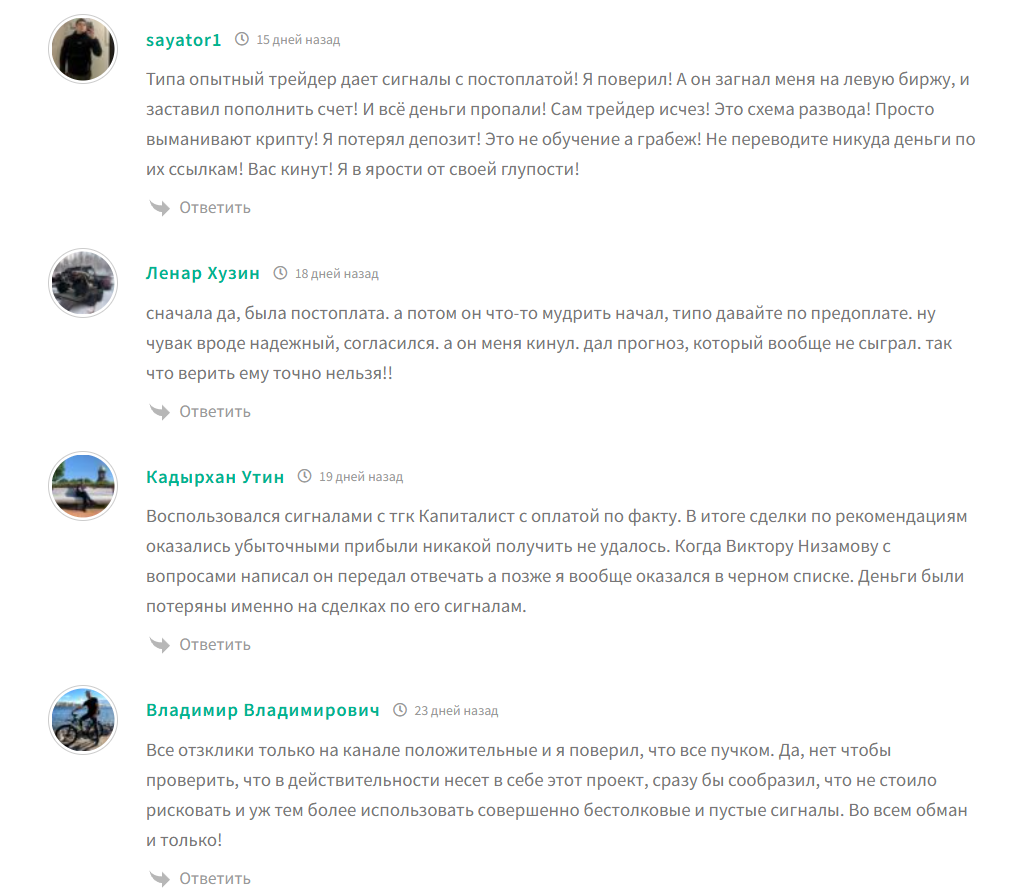 виктор низамов отзывы