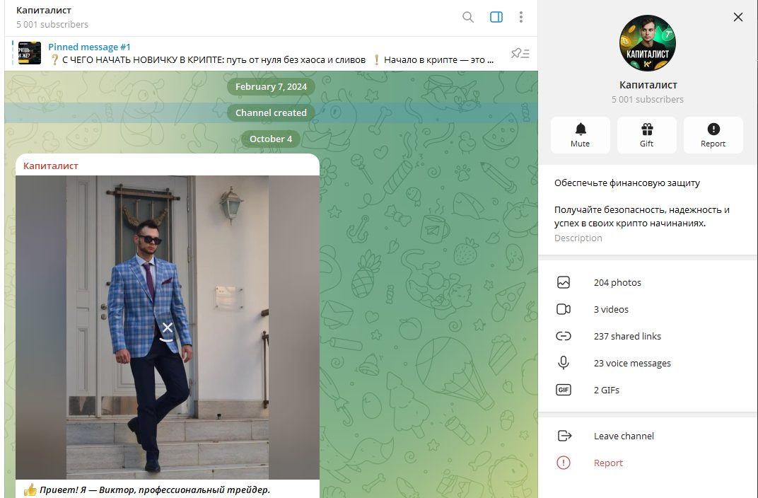 виктор низамов трейдер