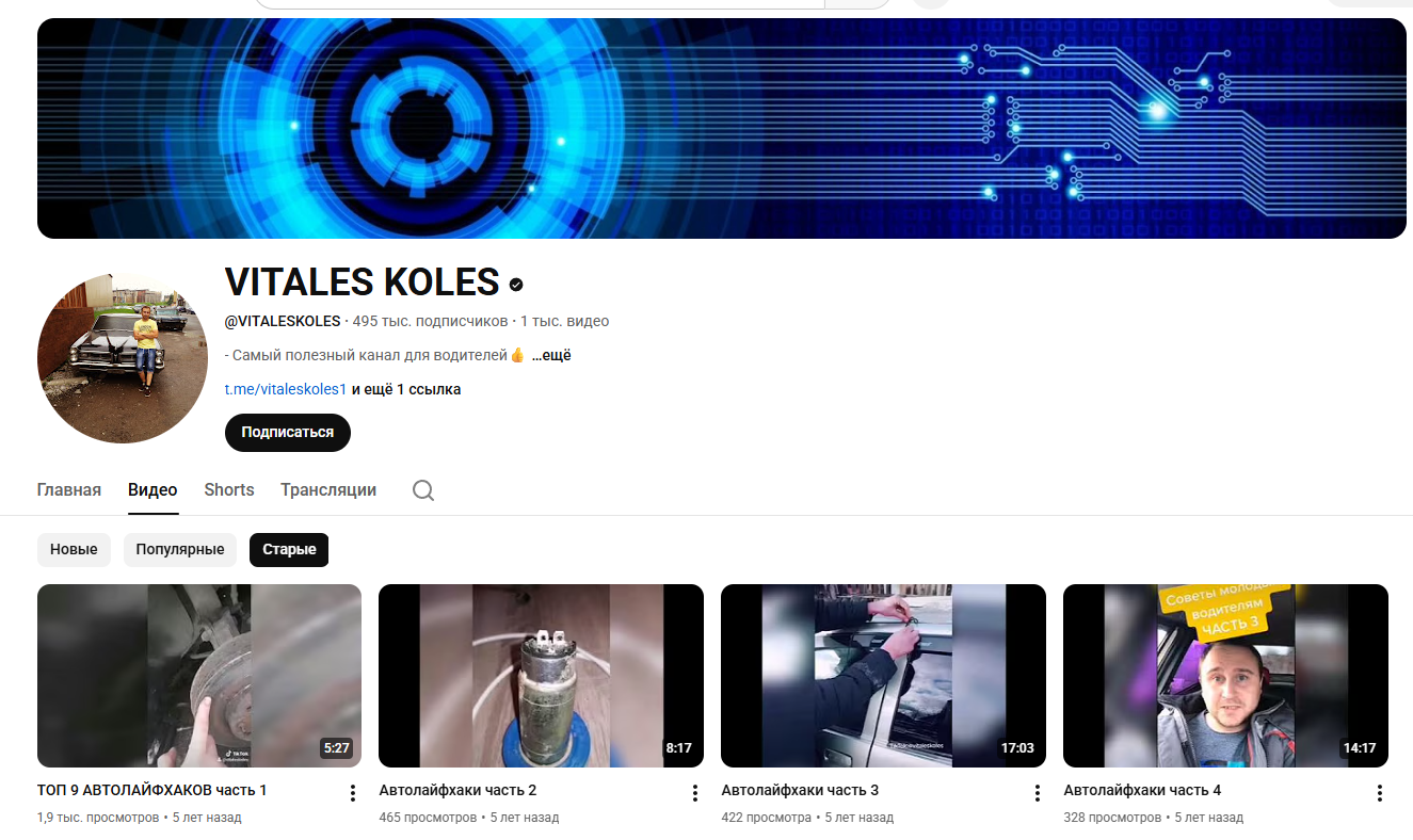 виталес колес