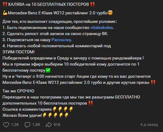 виталес колес мошенник телеграм