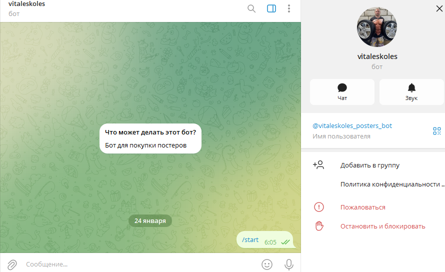 vitaleskoles развод