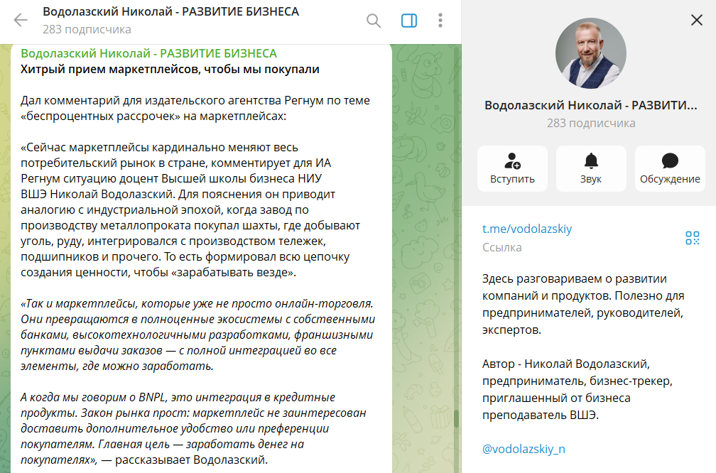 водолазский николай александрович