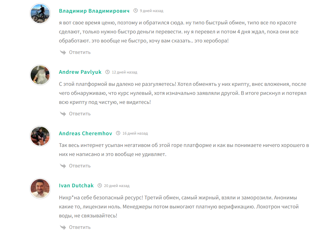 voxelswap обменник