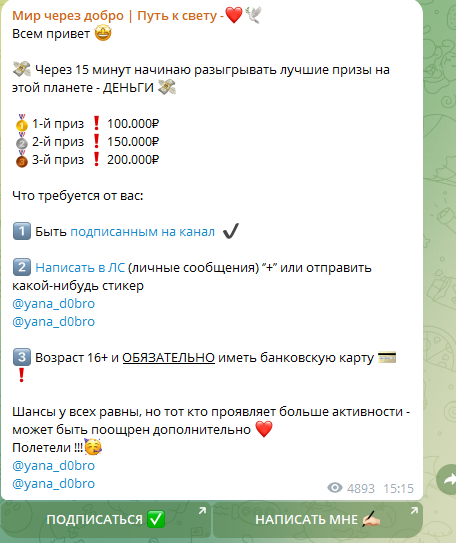yana d0bro развод yana d0bro развод
