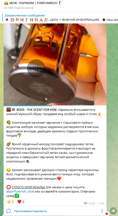 яна parfumrich отзывы