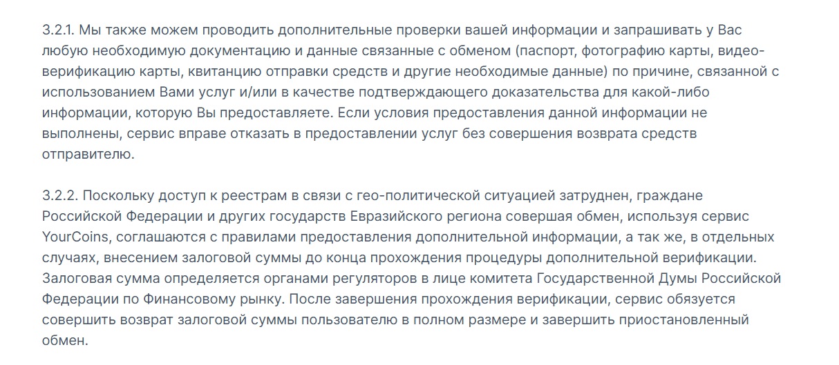 yourcoins отзывы