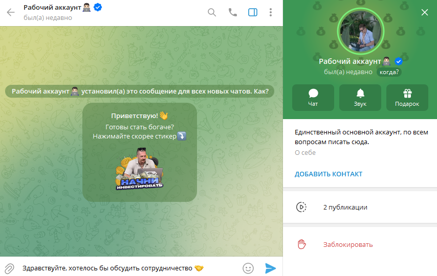 законы инвестирования