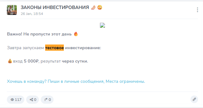 законы инвестирования канал в телеграмме отзывы