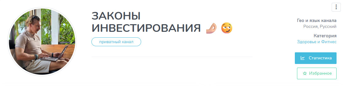 законы инвестирования канал в телеграмме отзывы