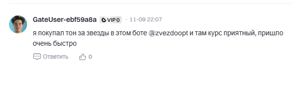 zvezdoopt bot отзывы zvezdoopt bot отзывы