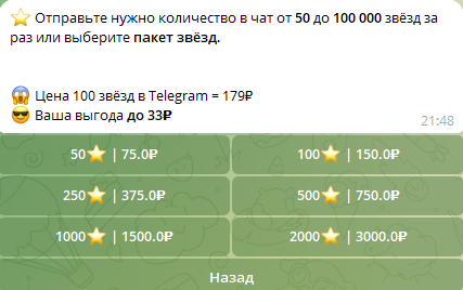 звездоопт отзывы звездоопт отзывы