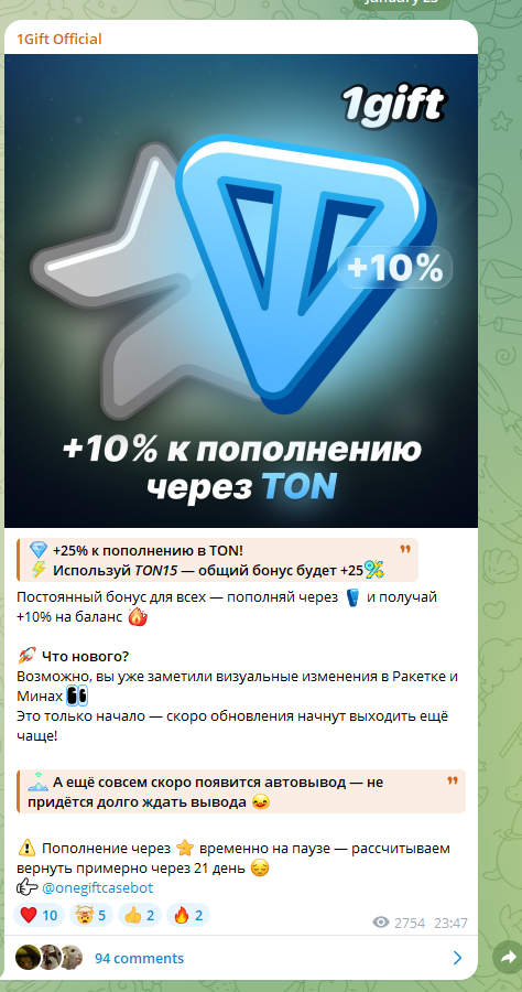 1 гифт тг
