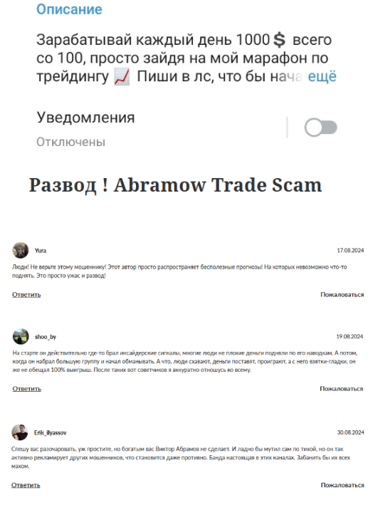 abramov trade