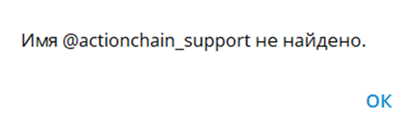 actionchain support actionchain support