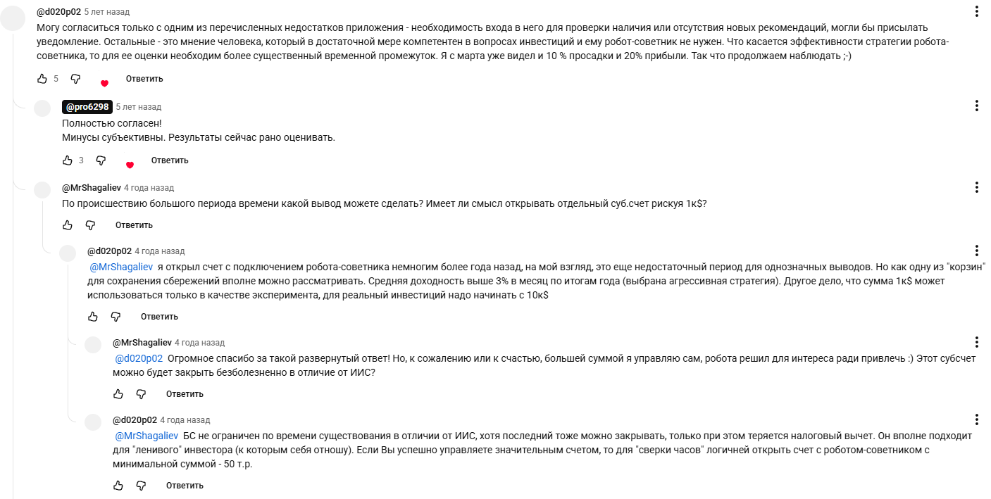 advisory lite втб отзывы