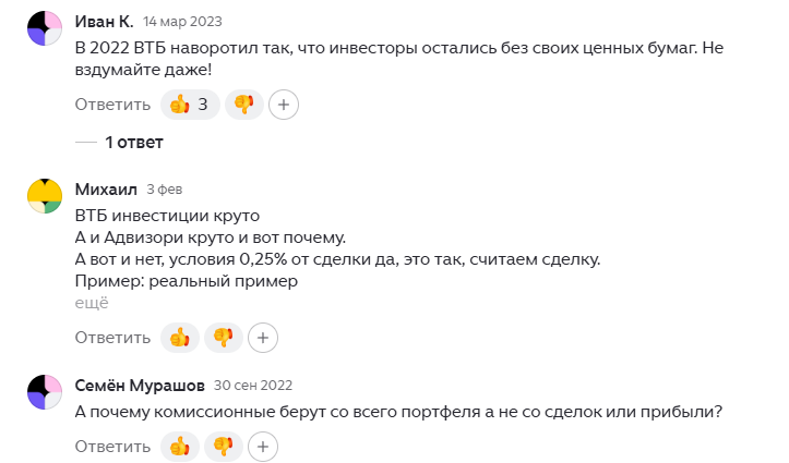 advisory pro втб