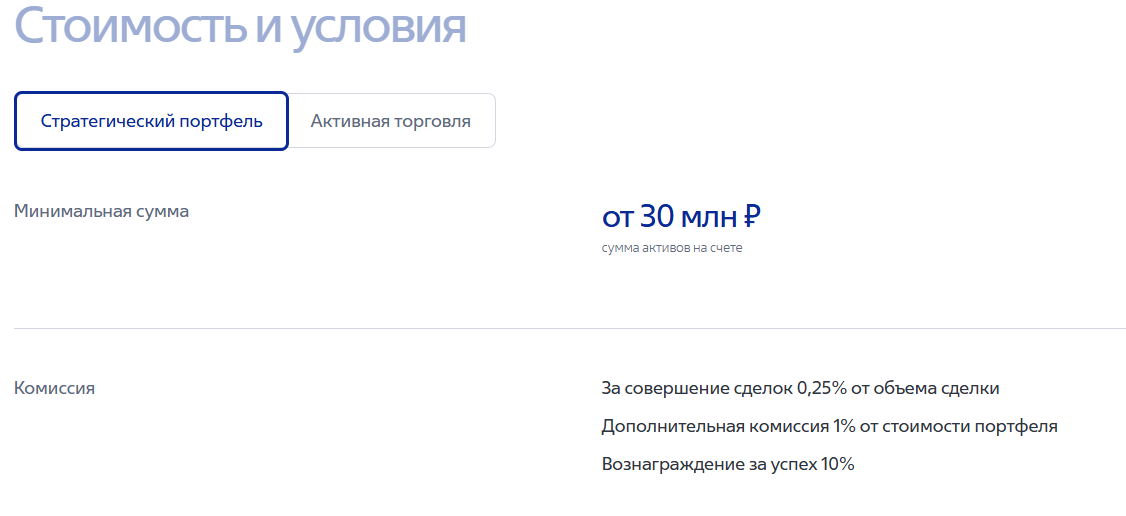 advisory pro втб отзывы