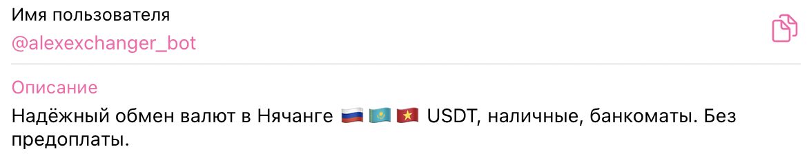 alex exchange bot alex exchange bot