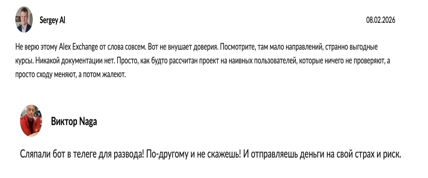 alex exchange bot alex exchange bot