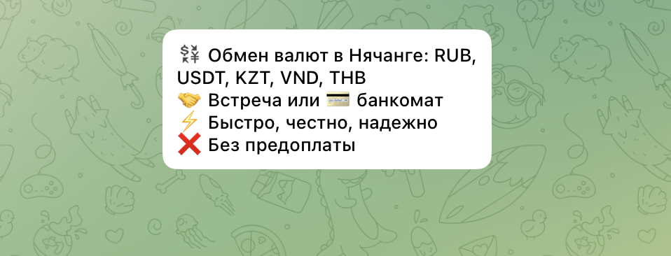 Alex Exchange Bot Обмен RUB KZT USD USDT Нячанг Alex Exchange Bot Обмен RUB KZT USD USDT Нячанг