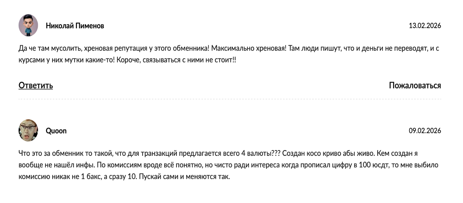 alex exchange bot отзывы alex exchange bot отзывы