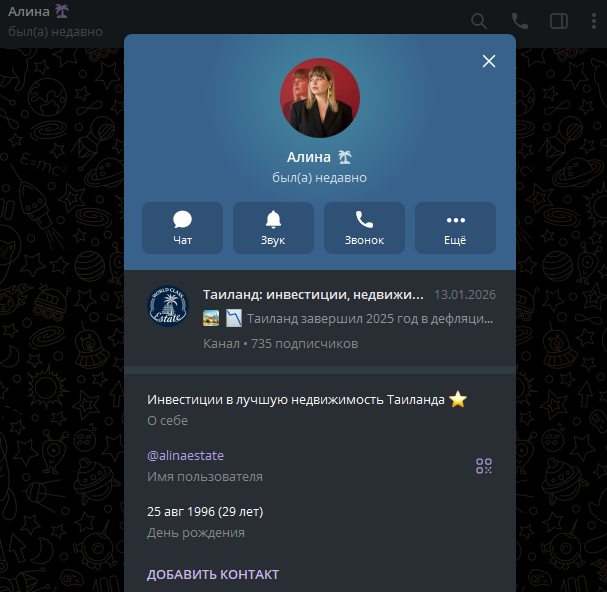 alina estate отзывы