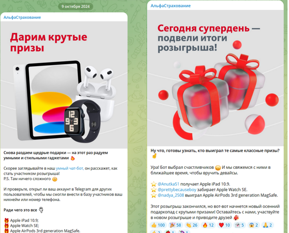 alpha gift в тг бот скам