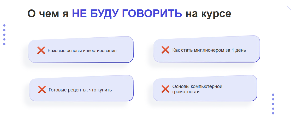 анастасия тарасова фьючерсы с нуля отзывы