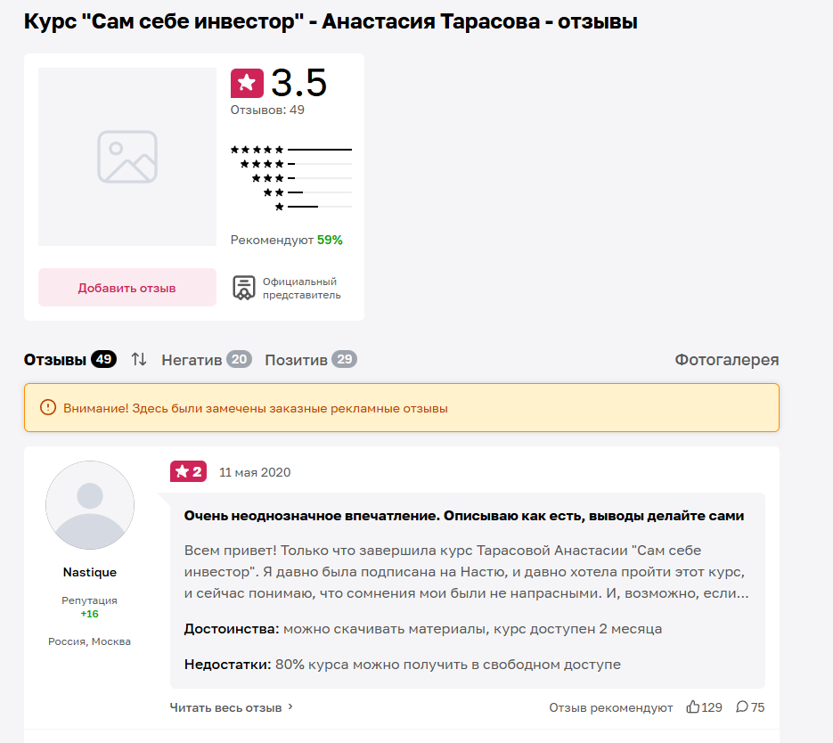 анастасия тарасова nastya docs