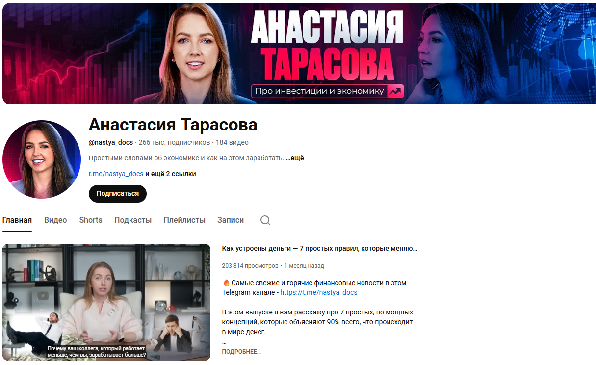 анастасия тарасова nastya docs