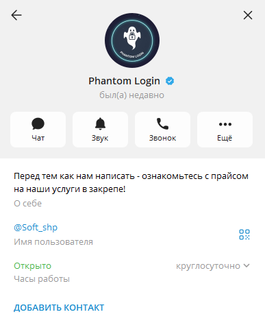 анонимное бюро soft hack отзывы анонимное бюро soft hack отзывы