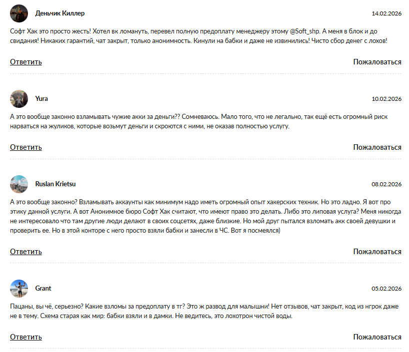 анонимное бюро soft hack в телеграмме отзывы анонимное бюро soft hack в телеграмме отзывы